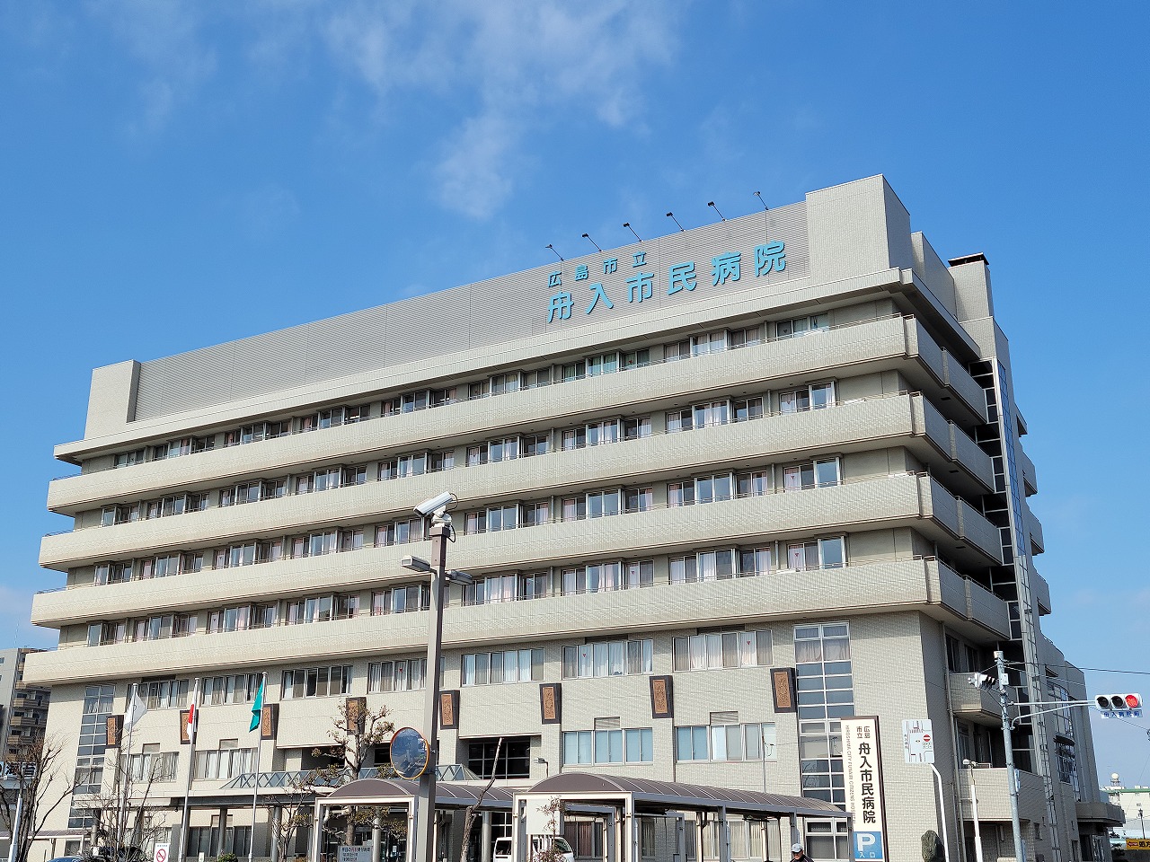 広島市立舟入市民病院 電話設備工事